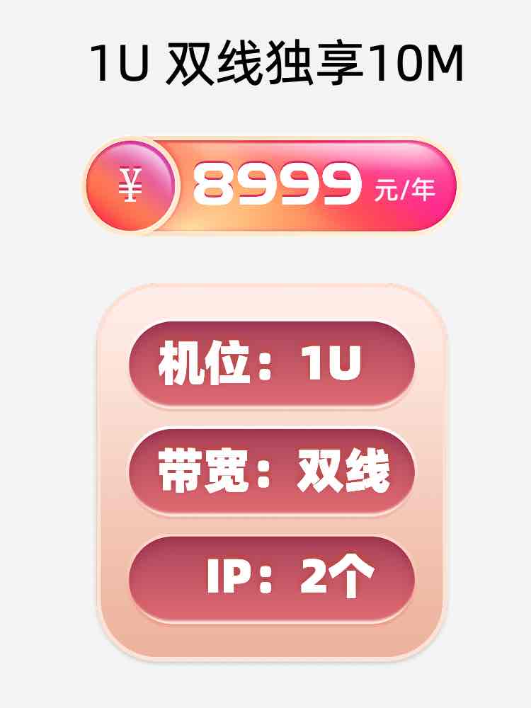 黑龙江双线独享服务器托管价格