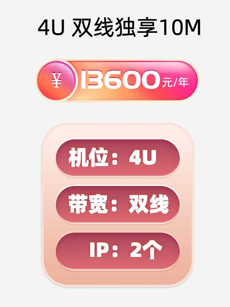 黑龙江双线独享服务器托管价格