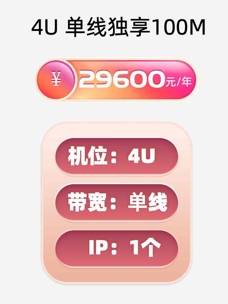 黑龙江单线100M服务器托管价格