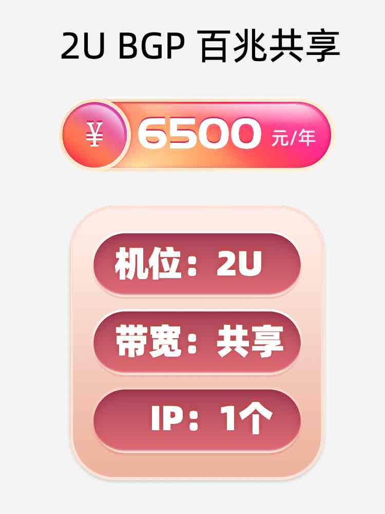 黑龙江百兆共享服务器托管价格