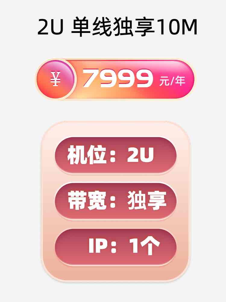 黑龙江单线独享服务器托管价格
