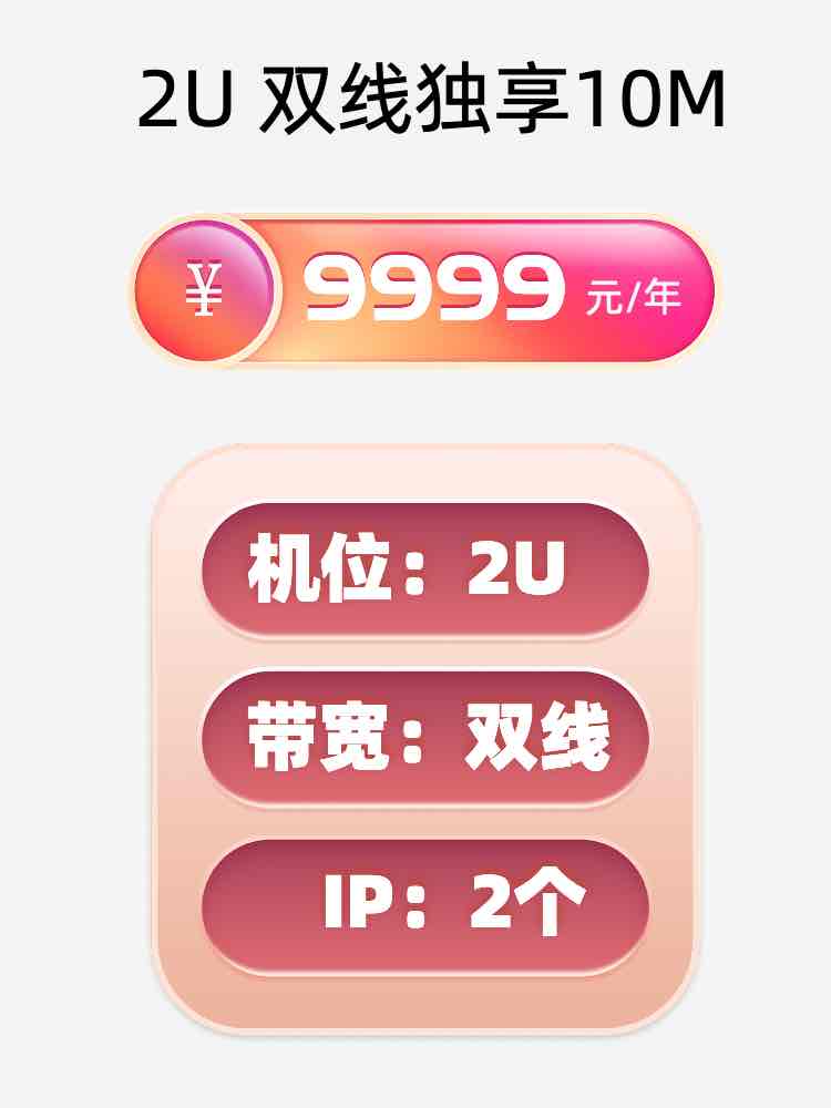 黑龙江双线独享服务器托管价格