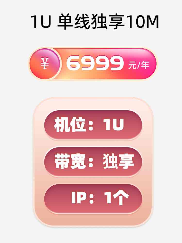 黑龙江单线独享服务器托管价格