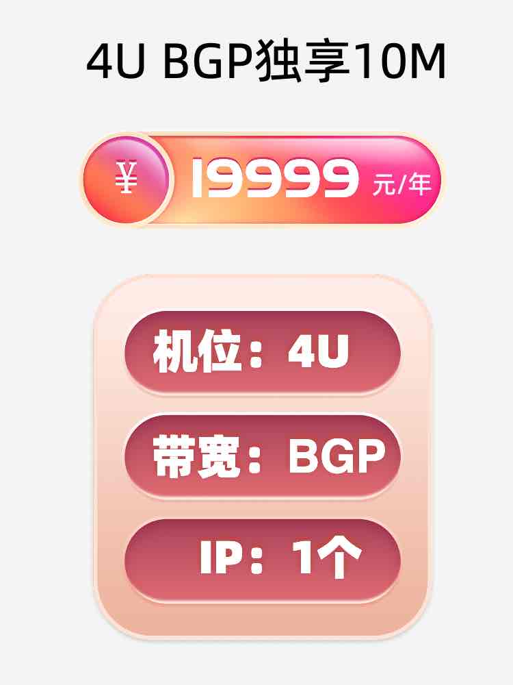 黑龙江BGP独享服务器托管价格