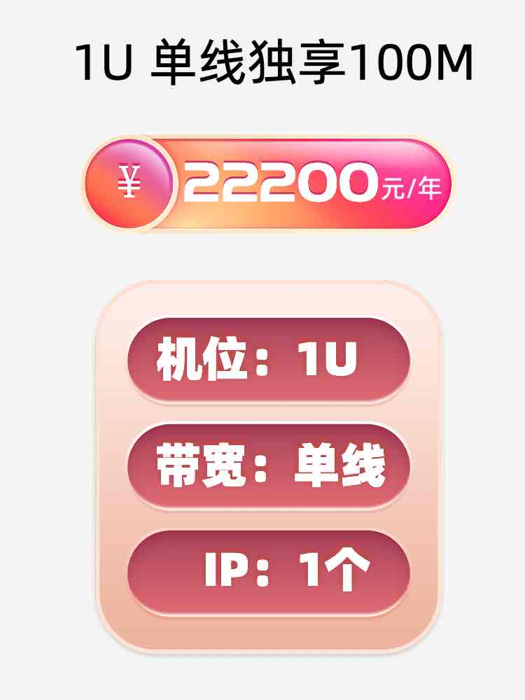 黑龙江单线100M服务器托管价格