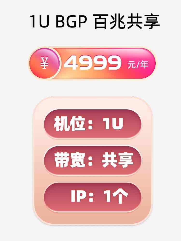 黑龙江百兆共享服务器托管价格